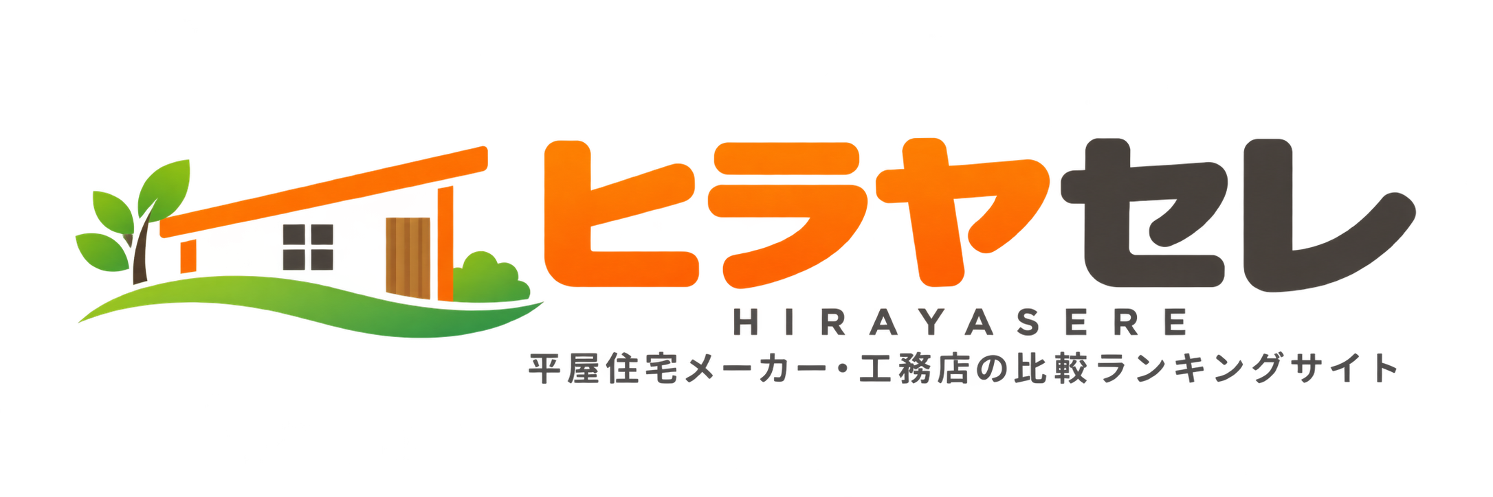 ヒラヤセレ